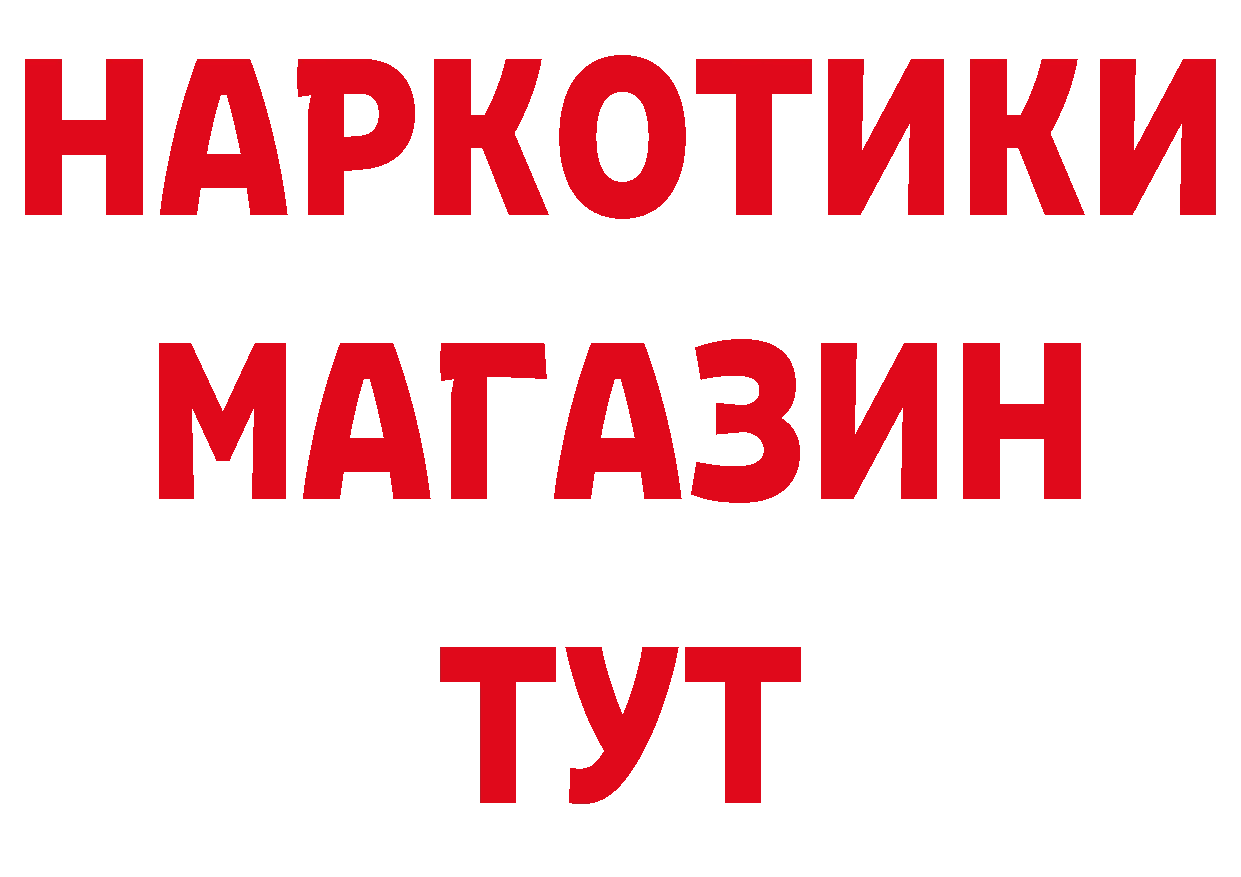 Бутират бутик как войти маркетплейс гидра Новокубанск