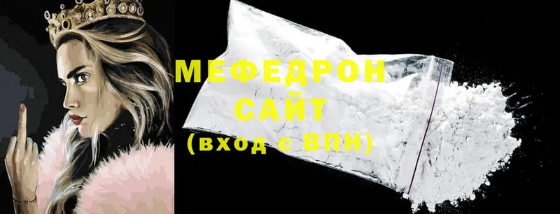 Мефедрон mephedrone  Новокубанск 